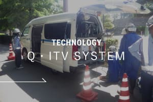 Q・ITVシステム検査